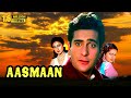 Aasmaan 1984 Rajiv Kapoor Tina Munim Divya Rana Romantic Full Hindi Movie