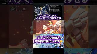 Gジェネ  ガンダムサンドロック(EW版/アーマディロ装備) + カトル・ラバーバ・ウィナーの武装集 #gundam #gジェネ #ガンダム #アニメ #anime