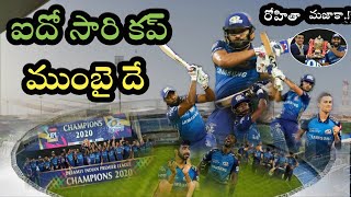 IPL 2020 Final | MI vs DC Highlights | Mumbai Indians beat Delhi Capitals by 5 wickets