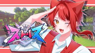 【ストリヌ】しっぷぅの速度でダンジョン攻略！街探検！【莉犬／すとぷり】