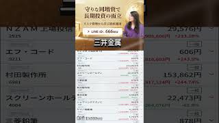 一度しか言いません#日本株 #株初心者 #株式投資 #投資の勉強 #資産運用 #お金の勉強 #資産形成 #配当金活 #株主優待 #長期投資 #日本株投資 #老後資金#youtubeshorts