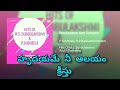 Hrudayame Nee Aalayam Kreesthu Lyrical Video
