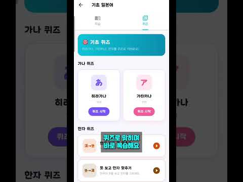 JLPT 일본어 단어장·문법·퀴즈
