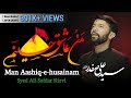 Ali Safdar Munn Aashiq E Hussainum Noha 2018 19 HD
