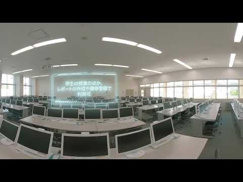 4K バーチャル360°VR[豊平キャンパス]『コンピューター実習室B』【北海学園大学　公式】
