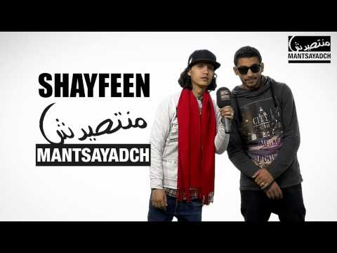 Nt9ayad 9bel Mantsayad - Shayfeen - MANTSAYADCH