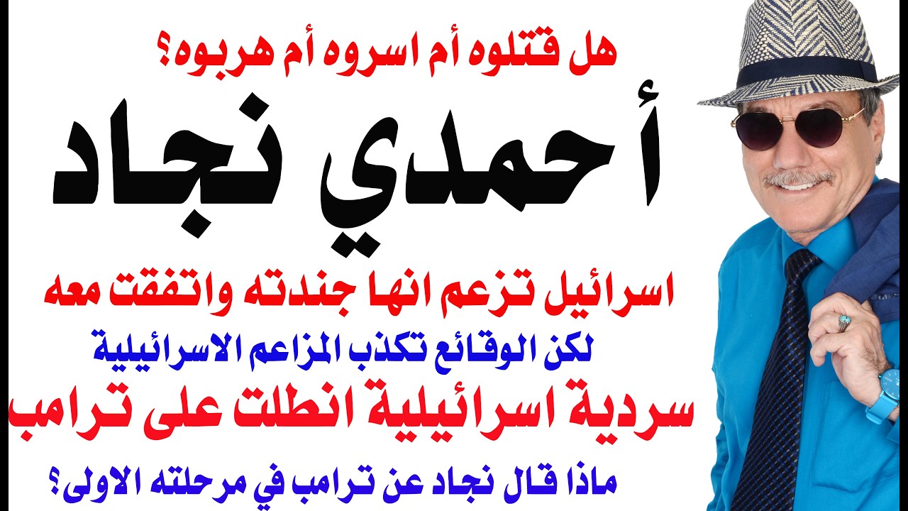 د.أسامة فوزي # 5169 - كيف سترد ايران لو ضربت بالنووي وأين أحمدي نجاد؟