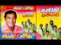 H R Jothipala With Sunflower Best Sinhala Old Hit Songs
