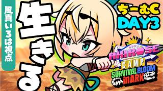 【 #ロゼキャンARK 】ラストスパート！できることはなんでもする会【風真いろは/ホロライブ】