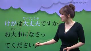 [2030 일본어로 쉽게 말하기 - 일상 회화편] 01. 안녕하세요? / 인사말(1)_ [문형 연습] - 풀영상