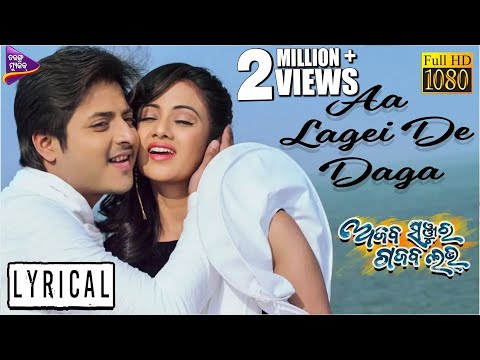 : Aa Lagei De Daga Lyric Ajab Sanjura Gajab Love Babushan, Archita