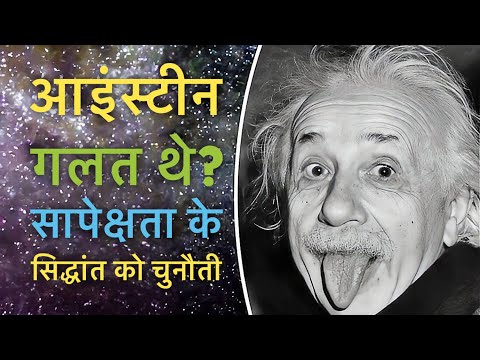 Can anything  travel faster than light? Finale Answer Come-out…।