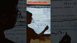 SA2 maths 8 th class question paper & Explanation #8thclass #8thmath #sa2 #answerkey #rectangle