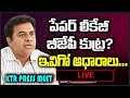 LIVE Minister KTR Sensational Comments On BJP Bandi Sanjay KTR Pressmeet Tspsc Paper Leak Case