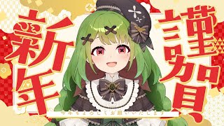 【定期配信】年明け配信【箱庭秕/サンドバッグ実験施設】