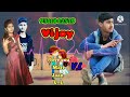 Dil Lagaliya Mane Tomshe Piyar