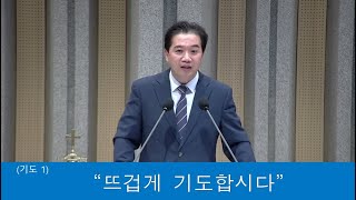 2024.06.02 말씀영상