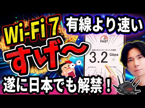 FritzBox: 新機能によりルーターがこれまでより高速になりました