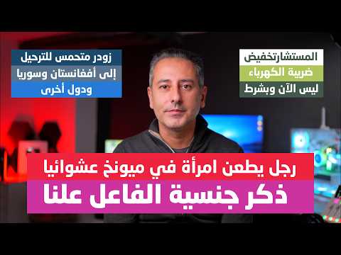 مستشار ألمانيا يعد بتخفيض ضرائب الكهرباء لكن ليس الآن وبشرط
