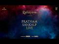 Pratham Sankalp Live Namit Malhotra S Ramayana Nitesh Tiwari