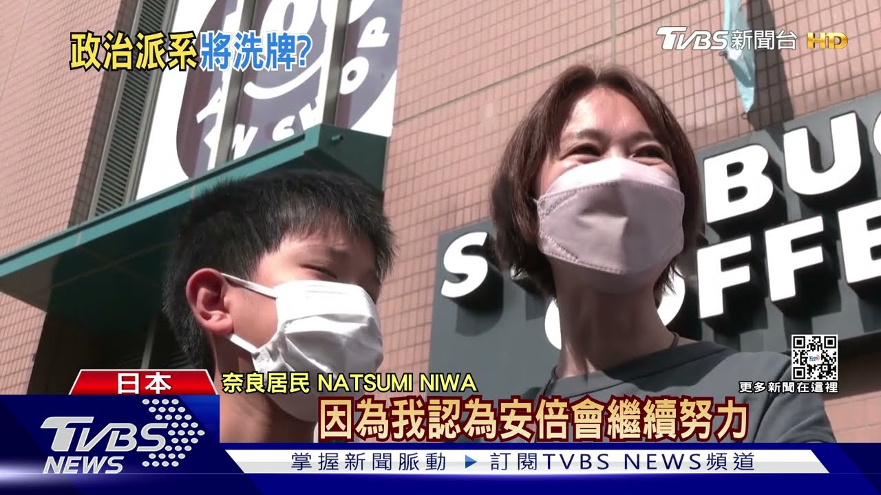 日本參議院選舉今登場! 自民黨有望維持多數席次鞏固岸田地位