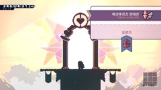 [SJ] Passionfruit Pantheon