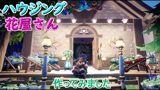 無料ゲーム【Switch版配信】『#Palia パリア』 (パリア生活#66日 )　＃元気に実況ライブ配信　(初見さんいらっしゃい‼)