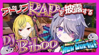 アドリブRAPを披露するビブー【古石ビジュー/カエラ・コヴァルスキア 】【ホロライブEN切り抜き】【日英字幕】