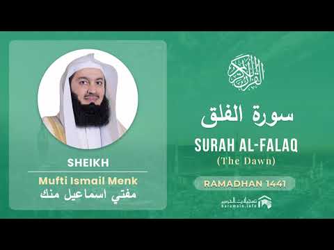 Quran 113   Surah Al Falaq سورة الفلق   Mufti Ismail Menk - With English Translation