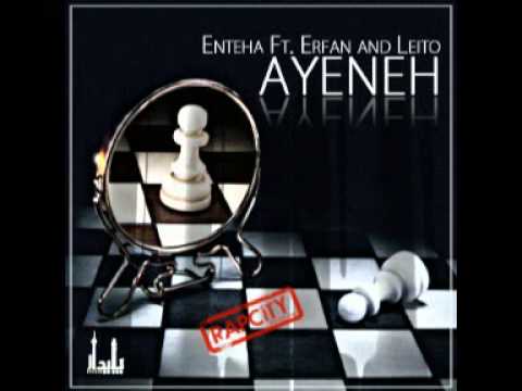 Erfan Ft. Leito & Enteha - Ayeneh