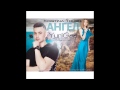 YuriGee feat Kristina Trush - Ангел 