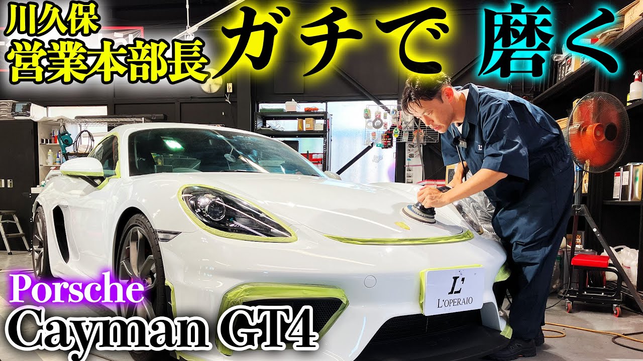 【もう一度商品を知る】ロペライオのクオリティー　〜商品車仕上げ編〜