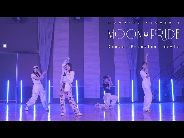ももクロダンプラ第2弾!アニメ「美少女戦士セーラームーンCrystal」主題歌「MOON PRIDE」のダンスプラクティスムービー公開! 3 YouTubeサムネイル