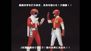 Download lagu Goggle V and Dynaman  Hand off (AI) mp3