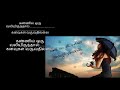 Poongaatrile Uyire Full Song Lyrics English And Tamil