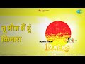 तू मौज मैं हूं किनारा Lovers Amit Kumar Songs Padmini Kolhapure Ku