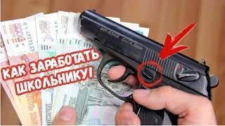 На YouTube залили видео, где рассказали, как можно сделать чистыми за день от 3500 руб. Справиться абсолютно любой! Там просто поэтапная инструкция! За вчера вывели 4200 руб! Вообщем, если заинтересовало, вбейте в поиске Ютуба это