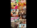 Rimix Songs In Telugu