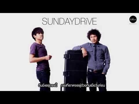 sundaydrive - ความรู้สึก (DEMO)