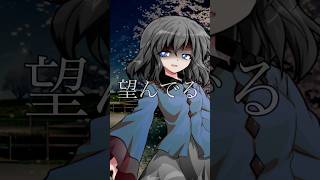 【東方改変PV】画脂樓氷 #東方 #東方pv #東方改変pv #shorts