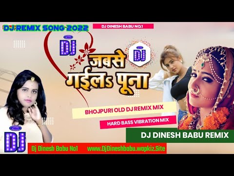 Jab Se Gaila Puna #Shilpi Raj #Old Bhojpuri Song Dj Dinesh Babu Padariya Kala