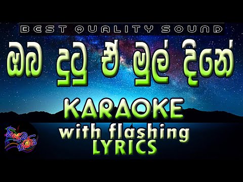 Oba Dhutu E Mul Dine Karaoke with Lyrics (Without Voice)