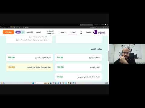 لقاء مهمة الإبداع ومهمة التصميم والهندسة