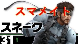【参加型】とりまVIPやってます【スマブラSP】