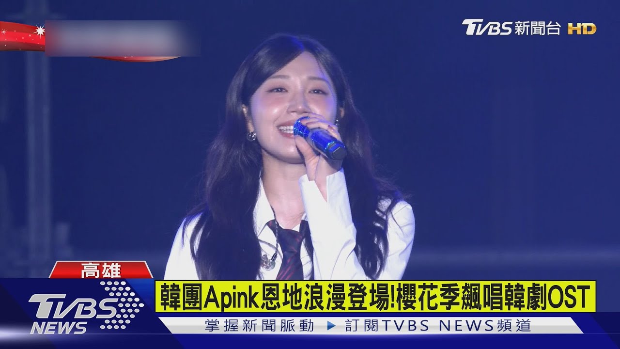 鄭恩地浪漫開唱!倖田來未偕丈夫「高雄櫻花季」放閃嗨翻