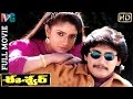 Eshwar Telugu Full Movie HD Prashanth Sanghavi Urvashi Deva Indian Video Guru