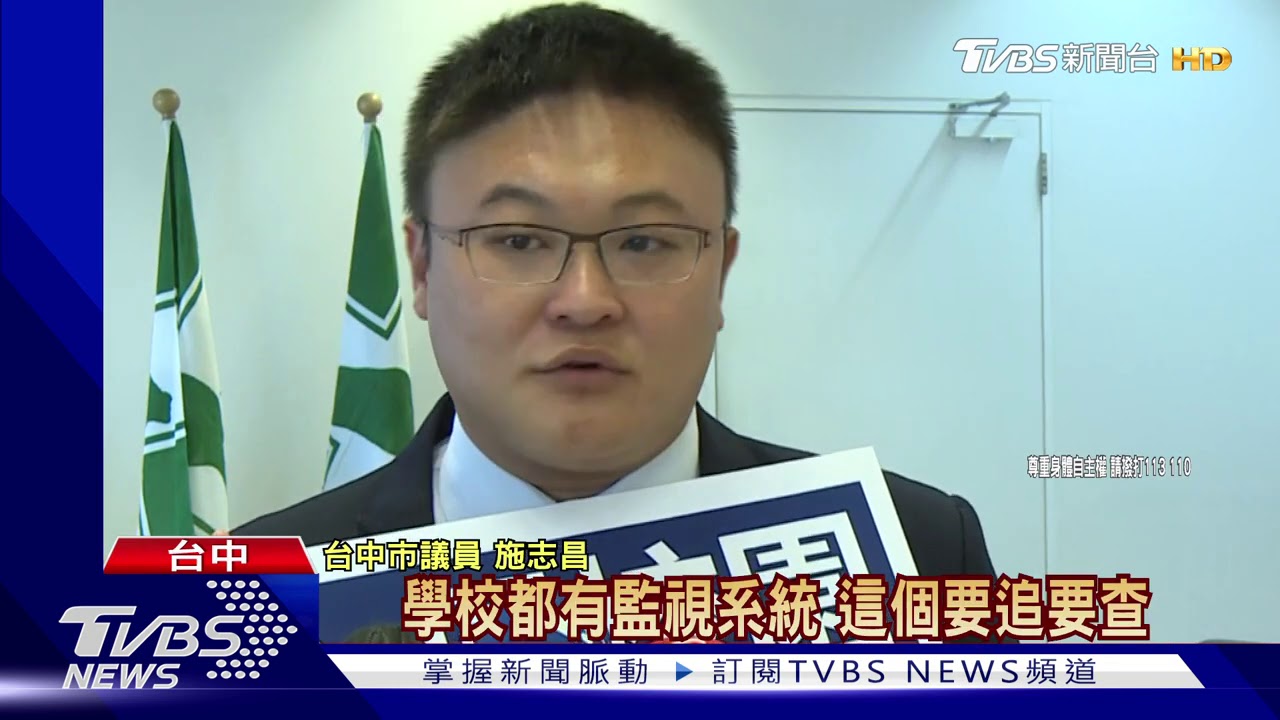 趁午休教室內拍不雅照 國小男班導遭約談