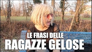 LE FRASI DELLE RAGAZZE GELOSE | Gordon
