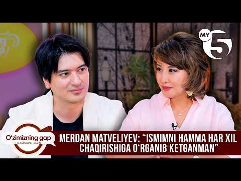 Merdan Matveliyev: “Ismimni hamma har xil chaqirishiga oʻrganib ketganman” | O'ZIMIZNING GAP