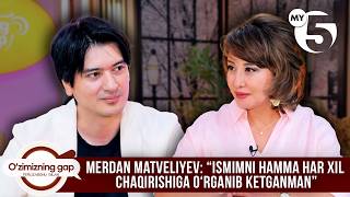 Merdan Matveliyev: “Ismimni hamma har xil chaqirishiga oʻrganib ketganman” | O'ZIMIZNING GAP